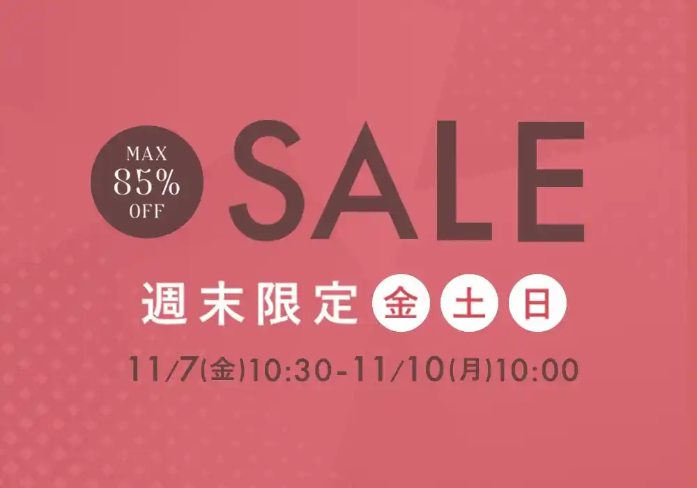 【通販ドットＴＯＫＹＯ株式会社】 11月7日(金)10時半から開催！『パーフェクトスペースカーテン館 週末セール』今週の目玉は“保温カーテン” 10%OFF！