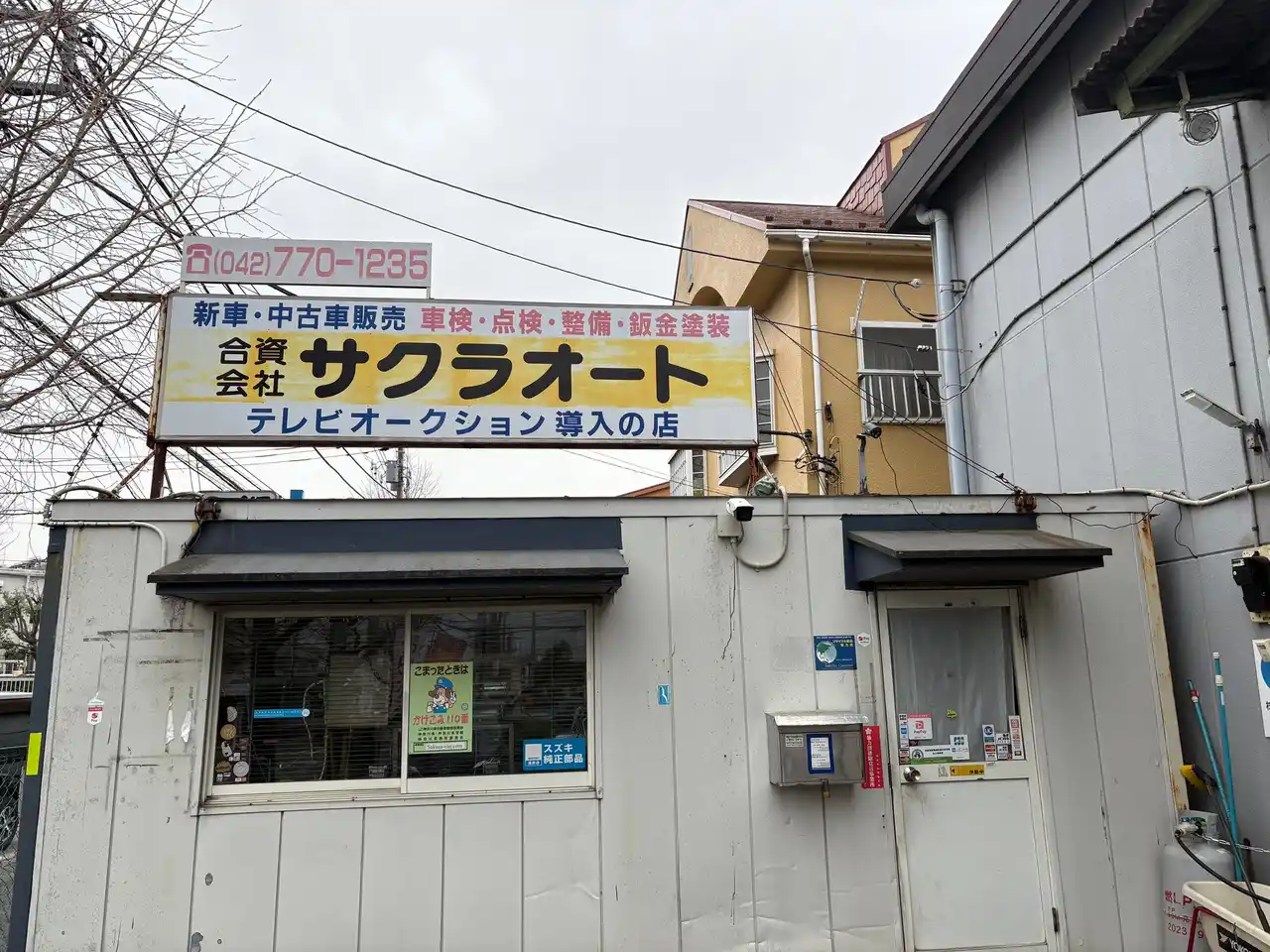 神奈川県相模原市での30歳起業家による整備工場の事業承継のお知らせ