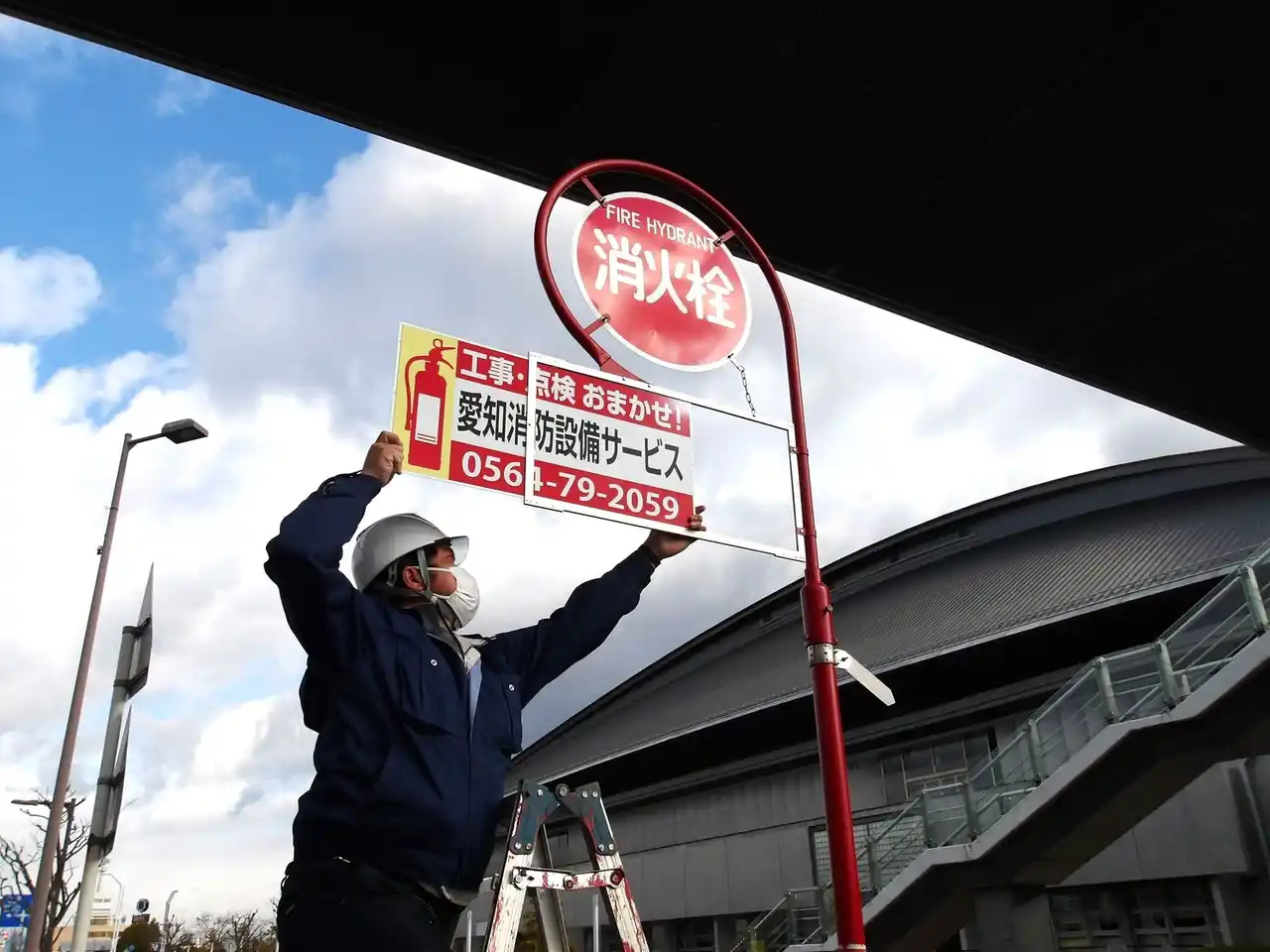 【消火栓標識株式会社】 三河エリア最多となる125カ所の消火栓標識に広告看板を設置！愛知消防設備サービスが地域防災にさらなる貢献へ