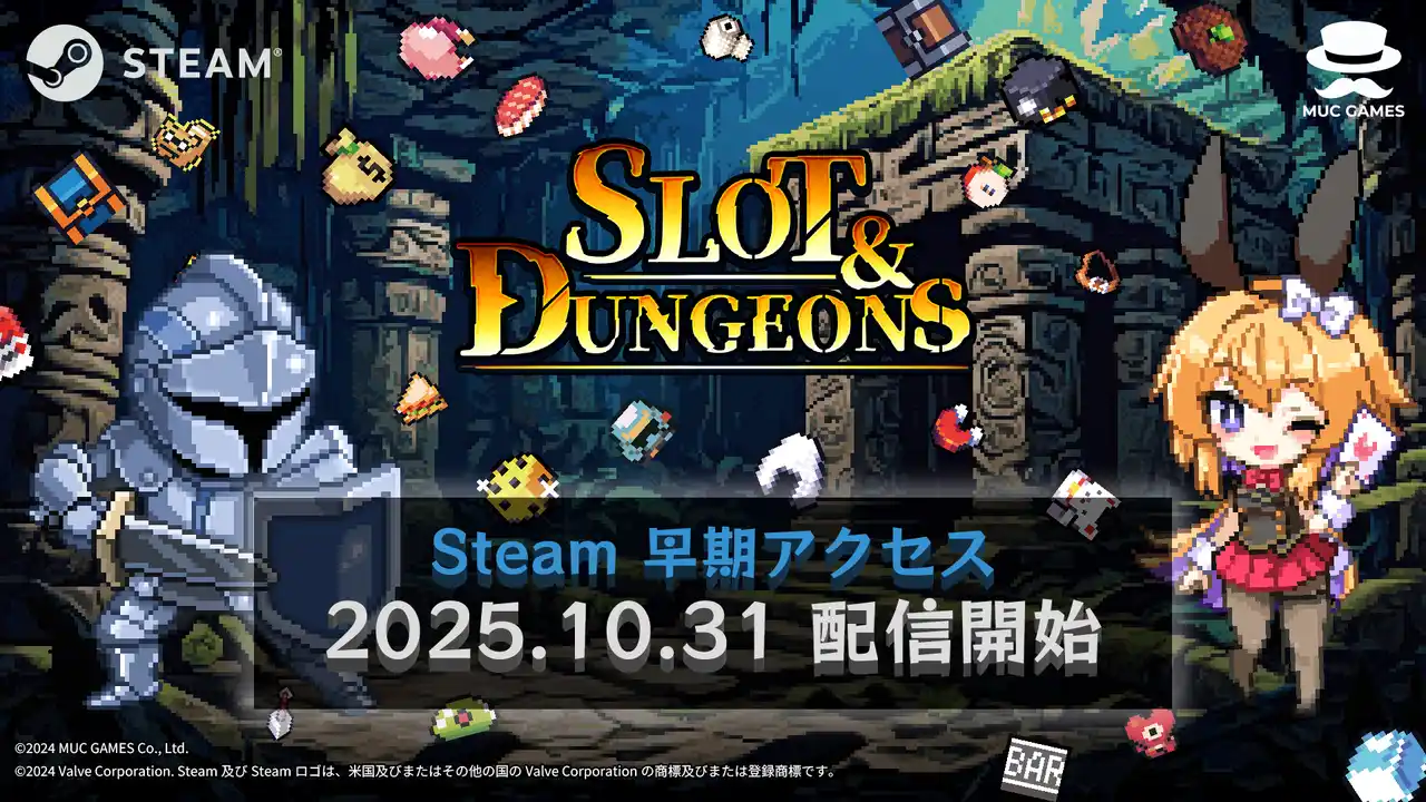 【株式会社MUC GAMES】 『Slot & Dungeons』10月31日にSteam早期アクセス版の配信が決定！新キャラクター「ギャンブラー」のゲームプレイ動画も公開！