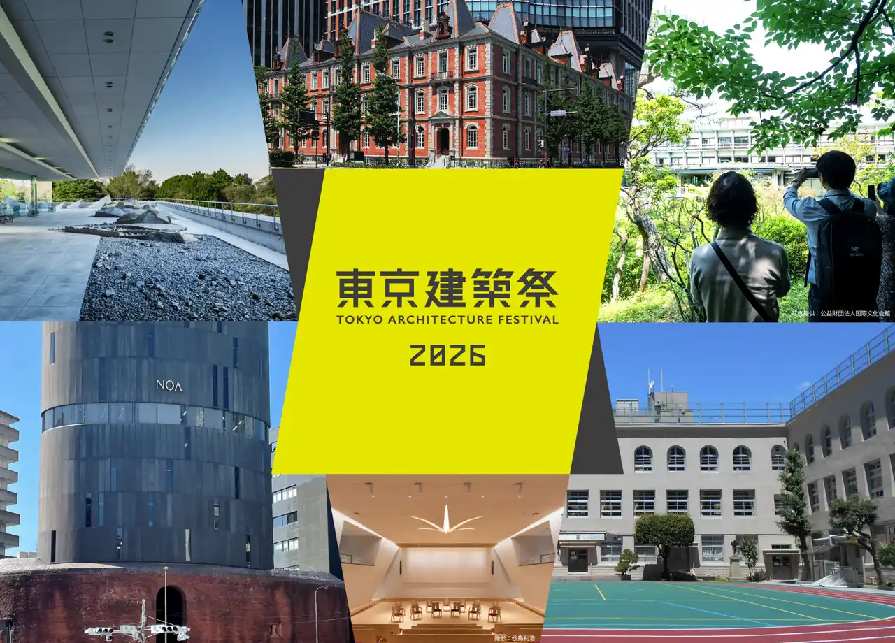 【東京建築祭実行委員会】 「東京建築祭2026」2/11よりクラウドファンディング開始