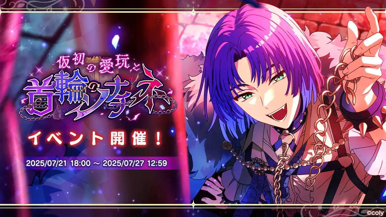 【株式会社coly】 『アニメまほやく』キャストイベント開催！新情報を続々解禁