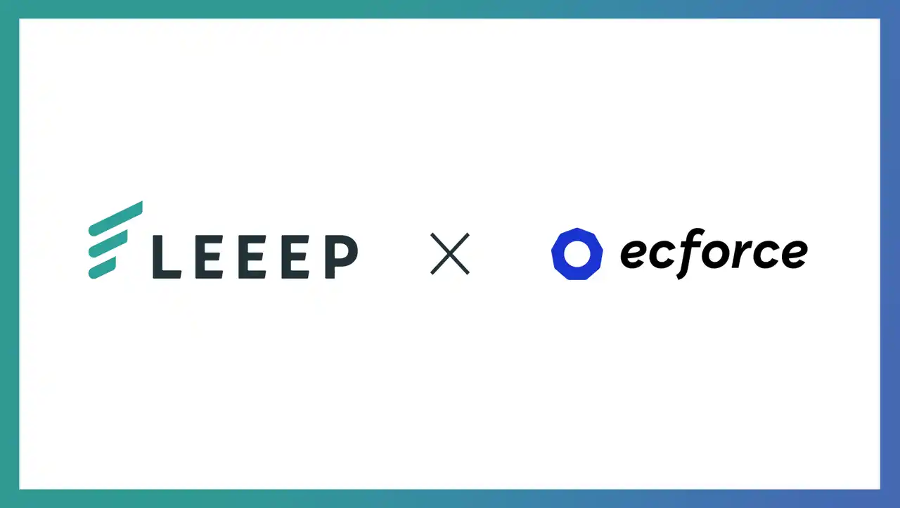 【株式会社REGALI】 「LEEEP」、ecforce連携を強化。レビュー依頼・ポイント付与までの運用を自動化