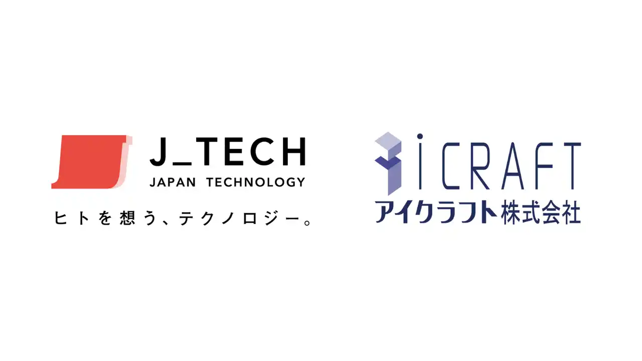 【株式会社ジェイテック】 株式会社ジェイテック、アイクラフト株式会社とソリューションパートナー契約を締結