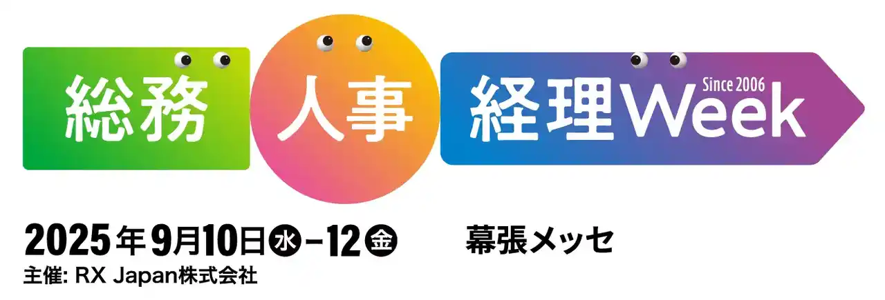 ウィルオブ・パートナー、日本最大級の人事・労務・経営者向け展示会『第17回 HR EXPO 』に出展！