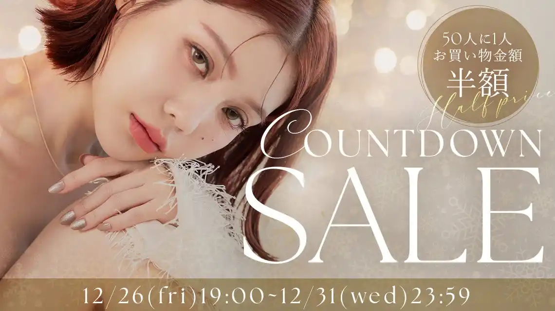 【tu-hacci】【今年最後の運試し】全額タダのチャンス！？スペシャル企画満載のカウントダウンSALEを本日19:00より開催。さらに1/1(水)～は￥2,025福袋も登場予定！