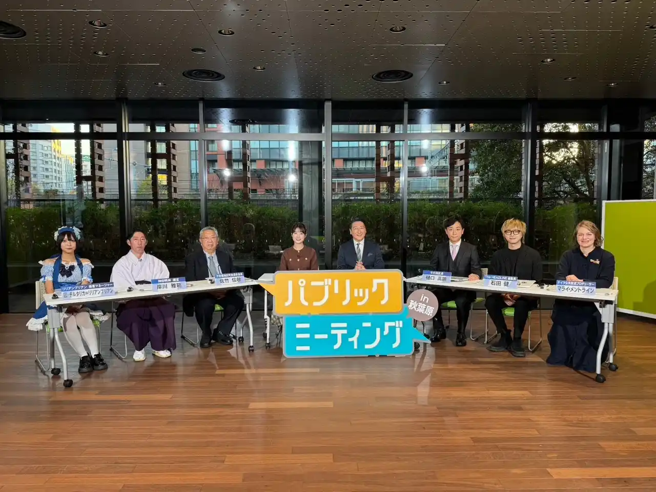 【TOKYO MX】 千代田区長・ジャーナリスト堀潤・地元関係者らが徹底討論！『パブリックミーティング in 秋葉原』12月19日（金）・26日（金）2週連続放送