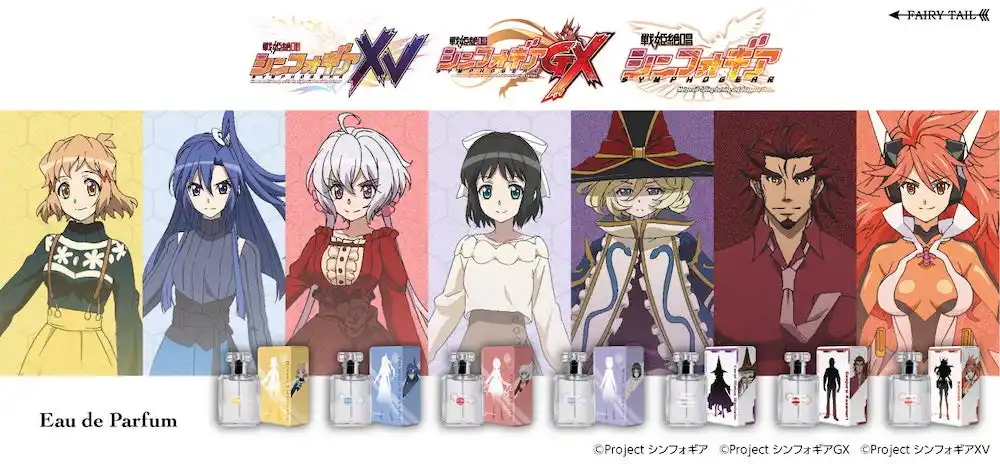 【フェアリーテイル株式会社】 香りで感じる“絶唱”――『戦姫絶唱シンフォギア』シリーズより、キャラクター香水が新登場！
