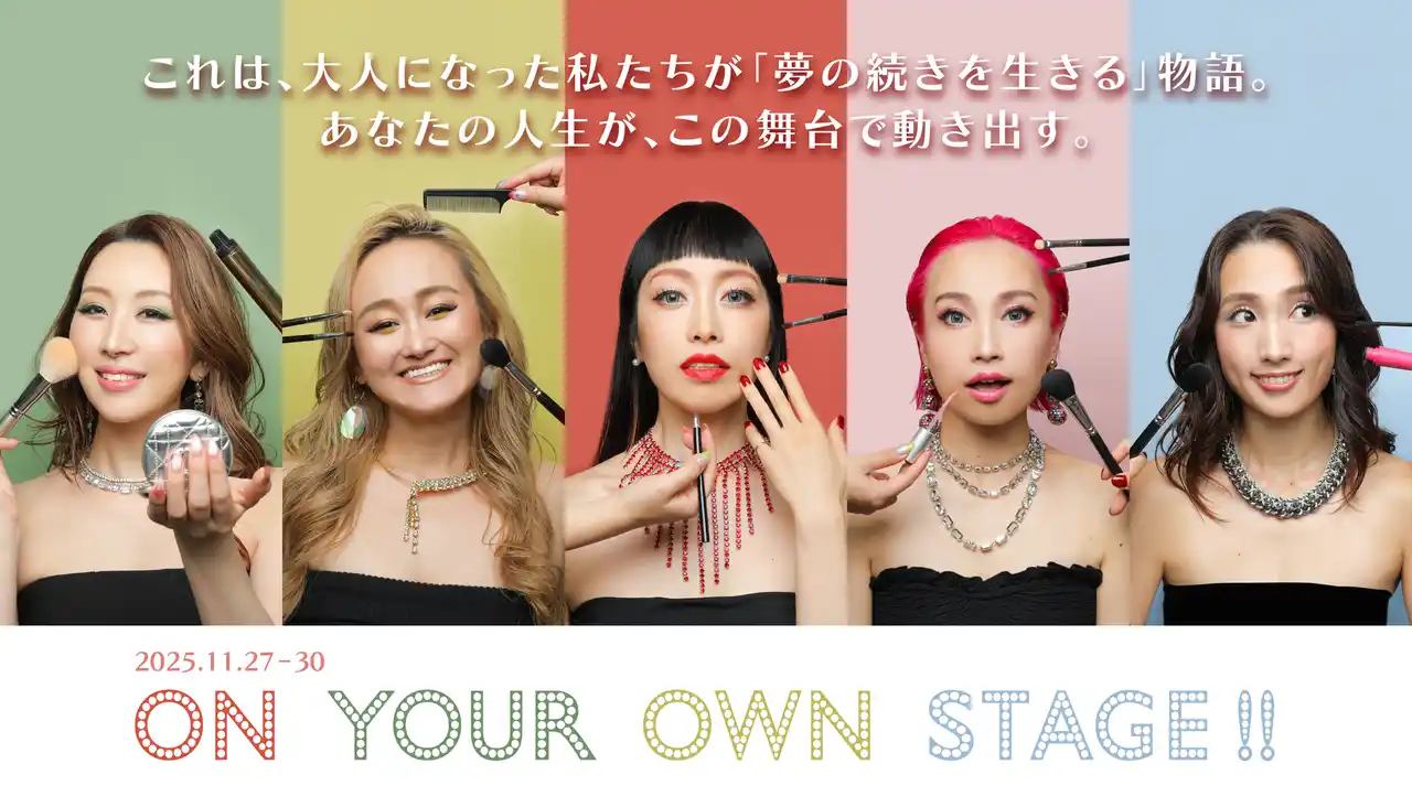 夢を“諦めた”わけじゃない。ただ、閉じ込めていただけ----元宝塚×CM歌手×ミセスGP×DIVAたちによる、「大人たちが自分のステージを生き直す物語」を歌い、踊り、演じる、新作ミュージカル『ON YOUR OWN STAGE!!』が11月末に上演決定！！by PR TIMES
