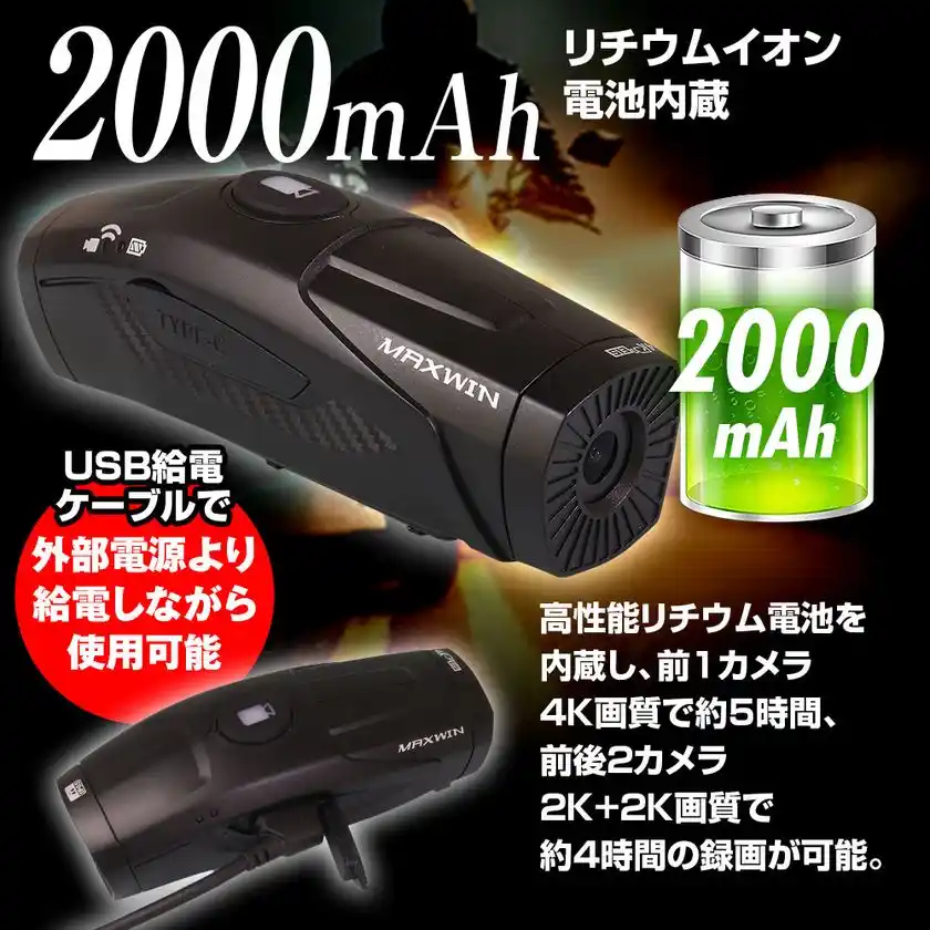 2000mAh