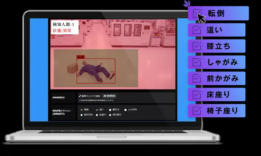 直感的インターフェースで簡単設定