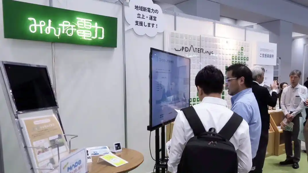 【株式会社UPDATER】 ブースに延べ400人が来場！第5回 スマートシティ推進EXPOに出展しました！