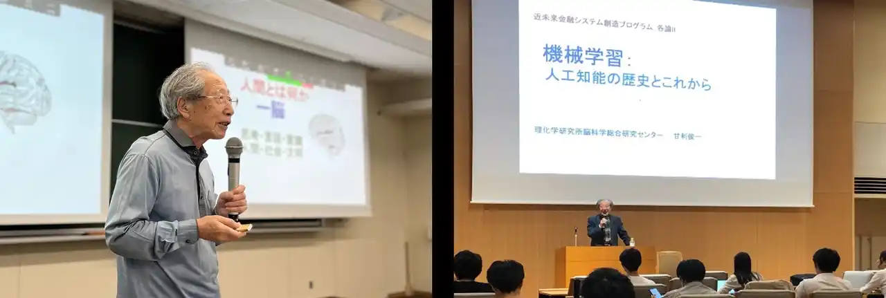 【株式会社Finatextホールディングス】 文化勲章受章者で東京大学名誉教授・理化学研究所栄誉研究員の甘利俊一氏が、「近未来金融システム創造プログラム」のシニアアドバイザーに就任