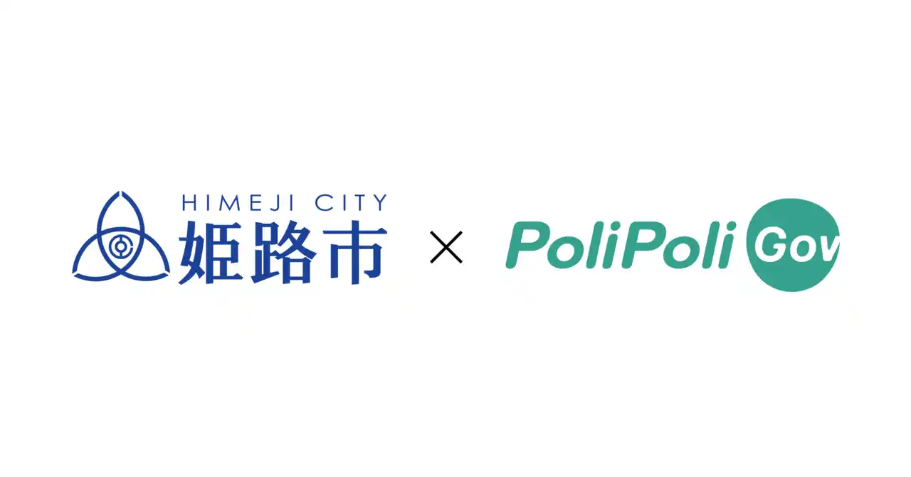 【姫路市】2Dメタバース「魔法スクール姫路城」での、子どもの“好き”や“得意”を見つけるアイデア募集開始（PoliPoli）