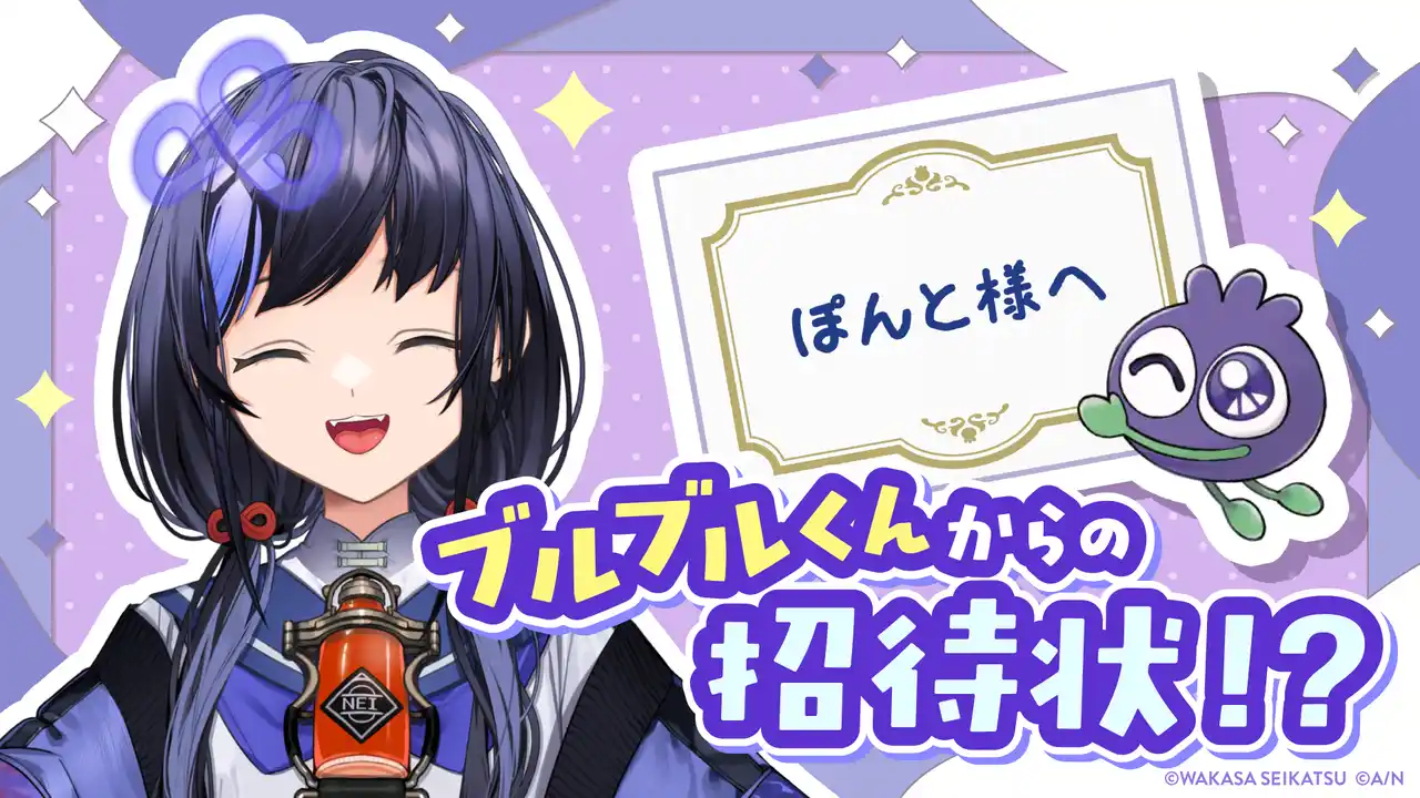 【にじさんじ×わかさ生活】 先斗寧がブルーベリーの魅力を体験！わかさ生活のブルーベリー専門店『WAKASA&Co.』へご招待