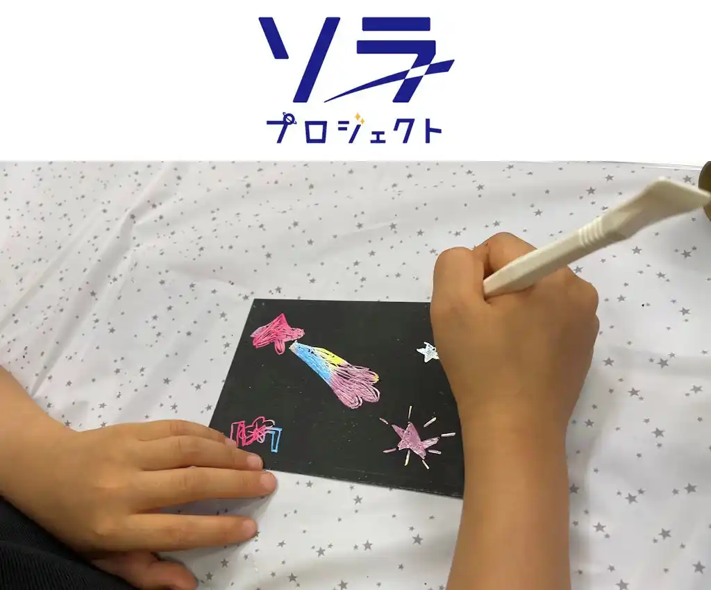 【株式会社ビクセン】 自分だけのオリジナルデザインの望遠鏡を作って、星空観察をしよう！2月1日（日）開催　モリタウン「手作り望遠鏡ワークショップ＆星空観察会」に協力