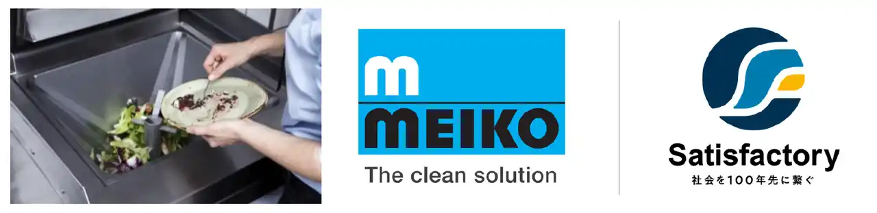 商業施設で問われる資源利用の質。熱利用にとどまる食品廃棄物の処理に、新たな選択肢が実装へ。