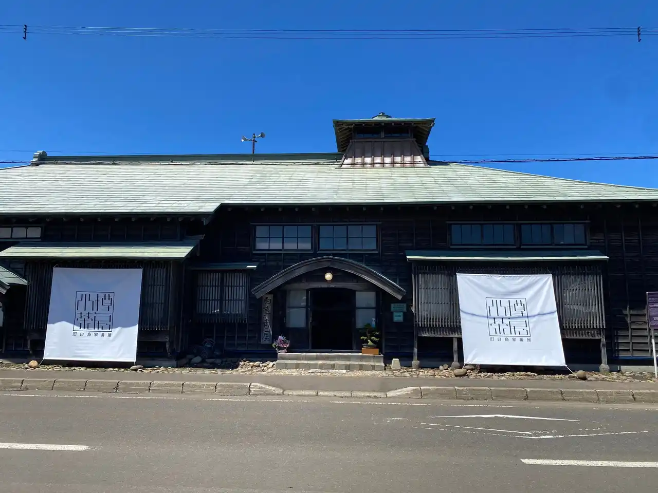 【歴史的建造物の魅力を活かしたカフェ】8/8(金)小樽市祝津に "小樽茶房 - 旧白鳥家番屋 -"が新規オープン。茶葉の変化する味わいを楽しめる深煎り煎茶や手作りのスイーツ等、こだわりの一品をご提供。