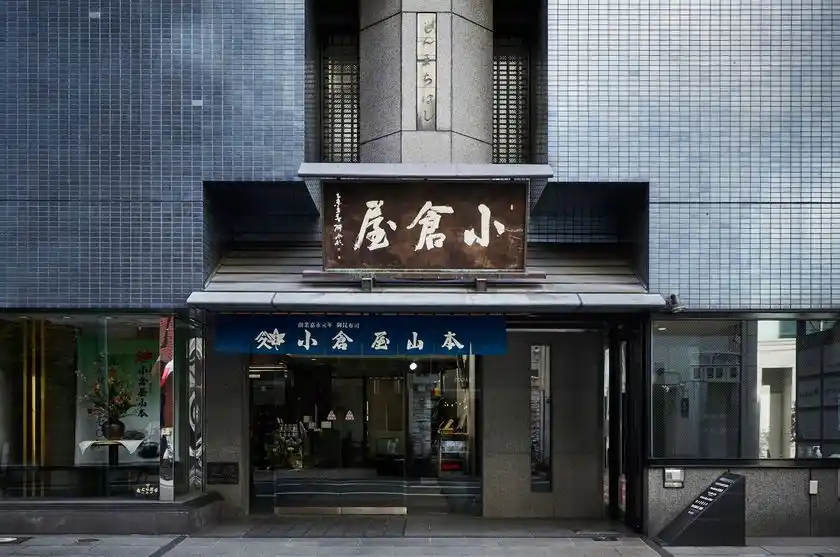 小倉屋山本_本店