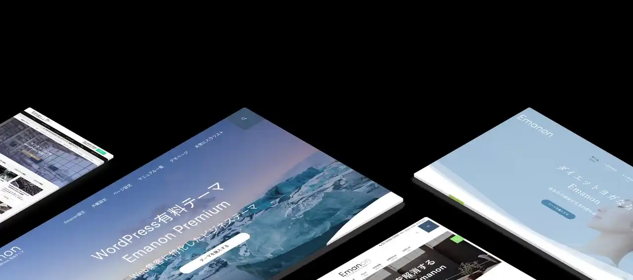 構造化データに対応したWordPressテーマEmanon アップデートのお知らせ