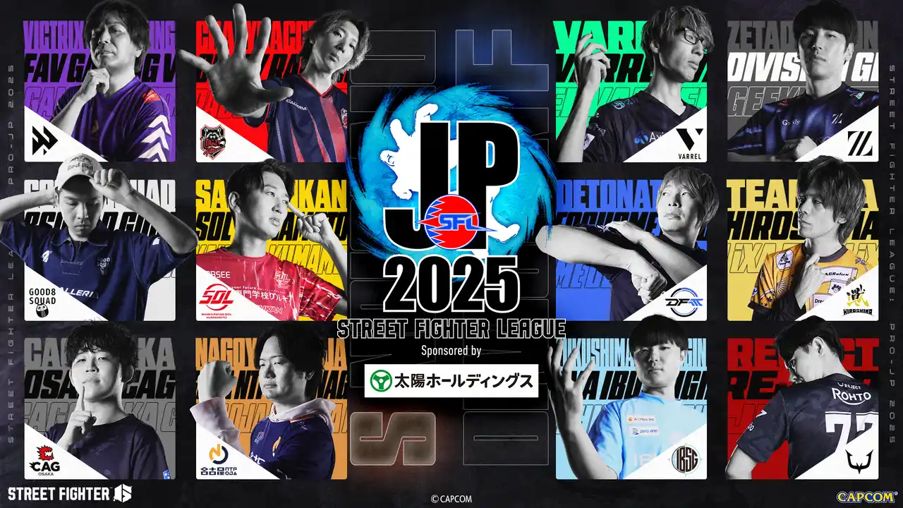 【株式会社カプコン】 「ストリートファイターリーグ: Pro-JP 2025」躍動感あふれるキービジュアルを公開！　公式サイトでは出場選手紹介ページがリニューアル！