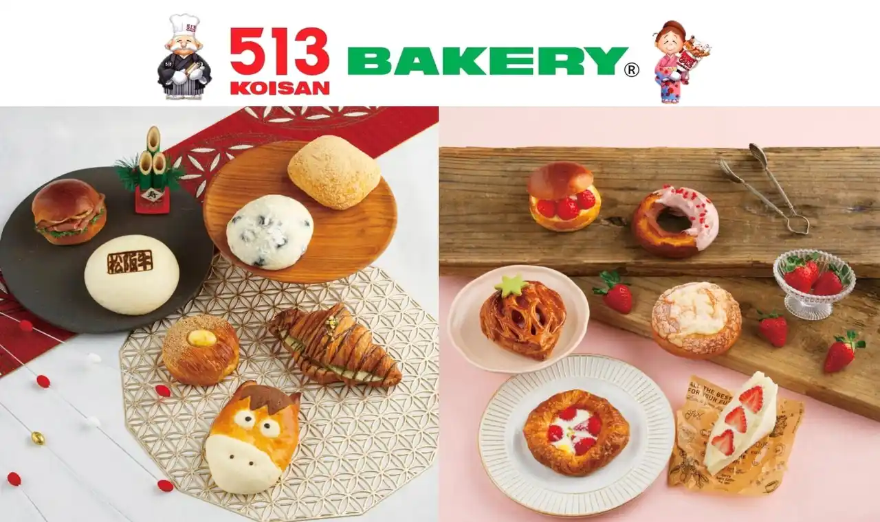 【株式会社コイサンズ】 【513BAKERY】2026年1月は、松阪牛や栗、旬のいちごを使用した「新春パン＆いちごパンフェア」を開催！初売りでは、金券や食パン引換券が入ったお得なパン福袋を数量限定販売