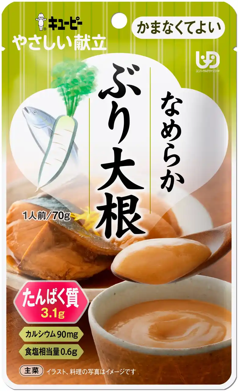 【キユーピー】 キユーピー「やさしい献立」シリーズ　 “かまなくてよい”区分から7品を新発売