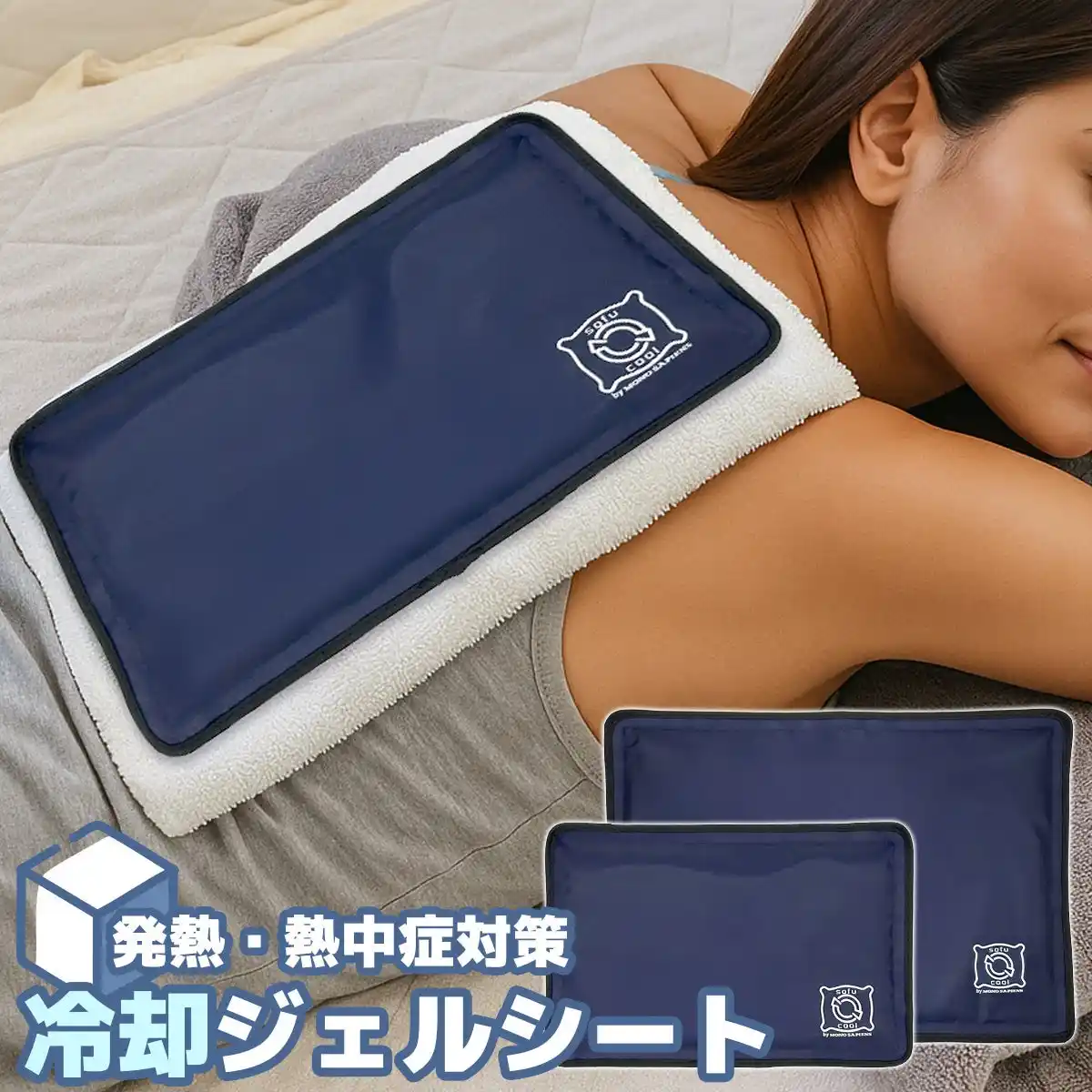 熱中症対策に最適な保冷ジェルシート！ベビーカートにフィットする大判の冷却シート「ソフクル」新登場！