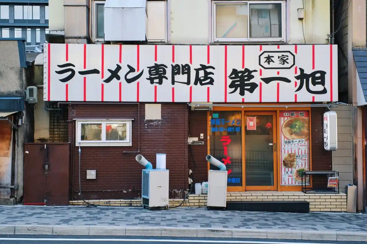 【本家第一旭】年間36万人の行列ラーメン店が三条河原町へ！子連れでも“伸びない”一杯を。「時差提供サービス」直営新店舗に導入！