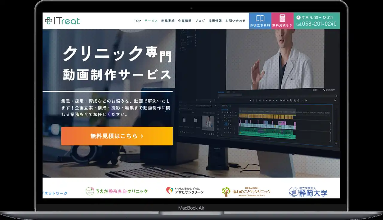 【株式会社ITreat】 医療機関向け動画制作のニーズ拡大　ITreatが医療特化型動画制作サービスを全国展開