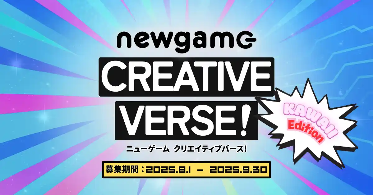 Robloxのワールド制作コンテスト「newgame Creative Verse!」を開催