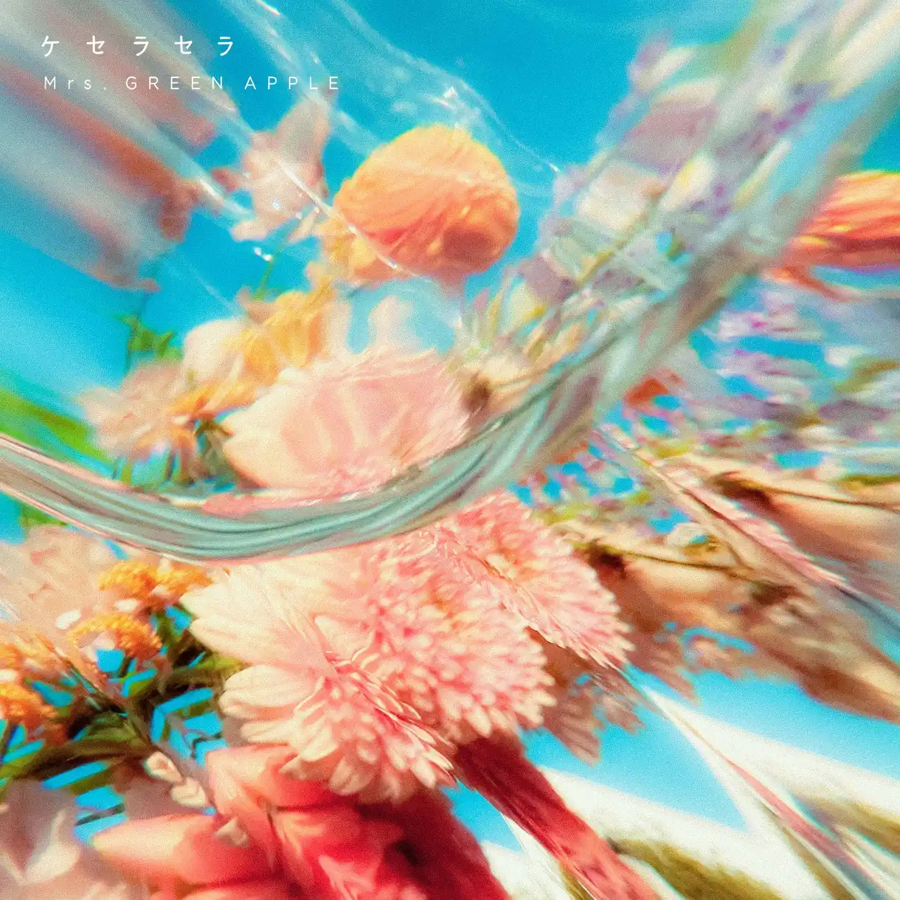 【一般社団法人日本レコード協会】 2025年11月度ダウンロード認定～Mrs. GREEN APPLE「ケセラセラ」がプラチナ認定！