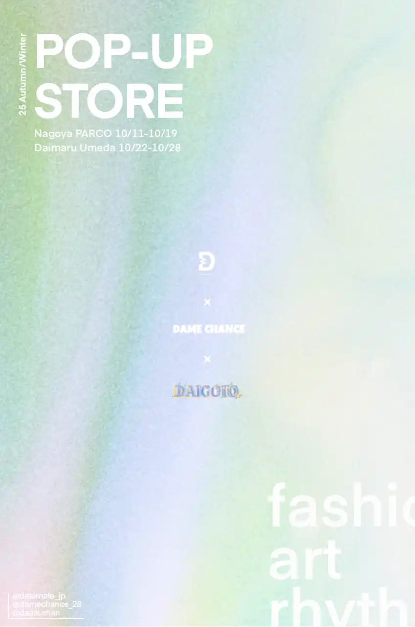 〈Datemate〉＆〈DAME CHANCE〉POP UP with DAI GOTO. 10月 名古屋パルコ・大丸梅田店にて初開催決定！！