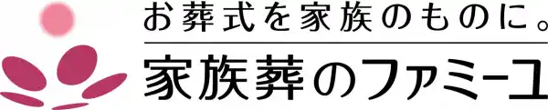 宮崎県都城市に6店舗目となる『家族葬のファミーユ鷹尾ホール』が9月13日（土）にオープン～「1日1組」セレモニーで家族水入らずの家族葬を提供～
