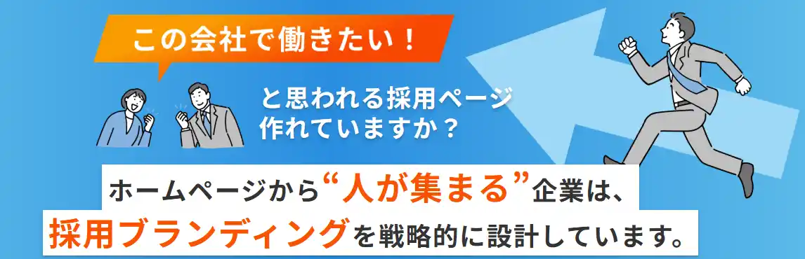 【株式会社グッドラフ】 「求人応募が来ない」サイトを即戦力化。応募率を劇的に高める「採用サイト改善コンサル付きプラン」提供開始！既存サイトを活かし、採用課題を最短で解決
