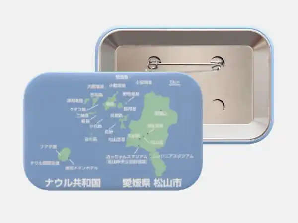 ナウル政府観光局、ナウル×松山比較缶バッジを販売