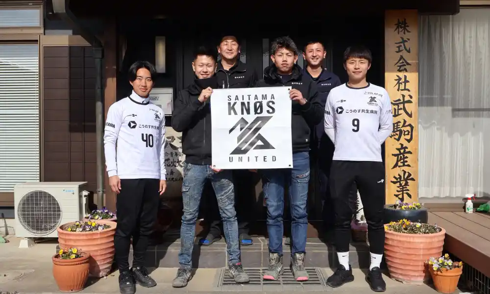 【株式会社KONOSU CITY FOOTBALL CLUB】 【2026シーズン】株式会社武駒産業とのシルバースポンサー契約締結のお知らせ