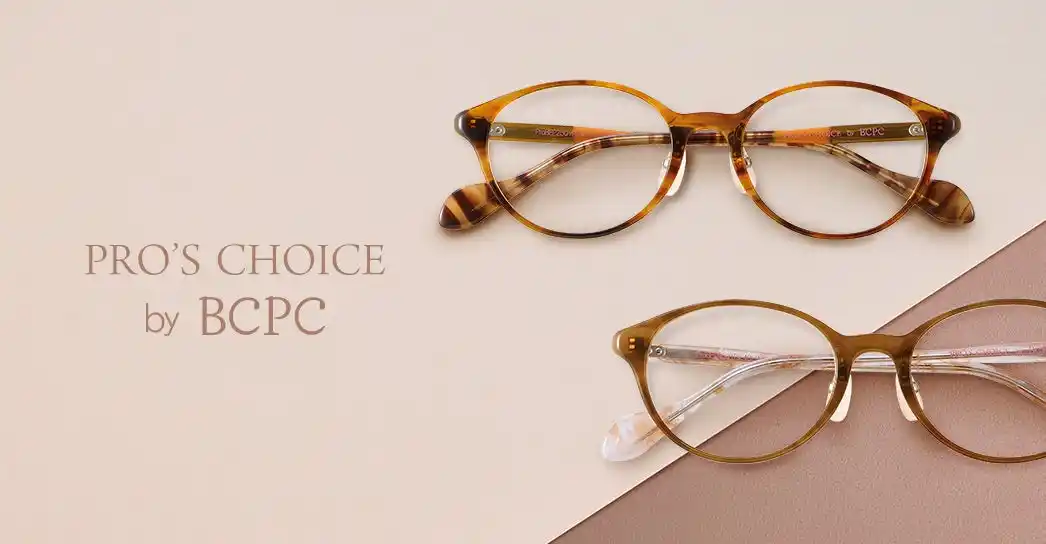 【メガネの田中】 渋甘ニュアンスカラーで秋をまとう、大人かわいいアイウェア『PRO'S CHOICE by BCPC（ベセペセ）』9月5日発売