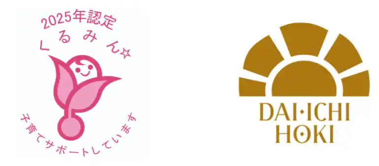 【第一法規株式会社】 子育てサポート企業として「くるみん認定」を取得