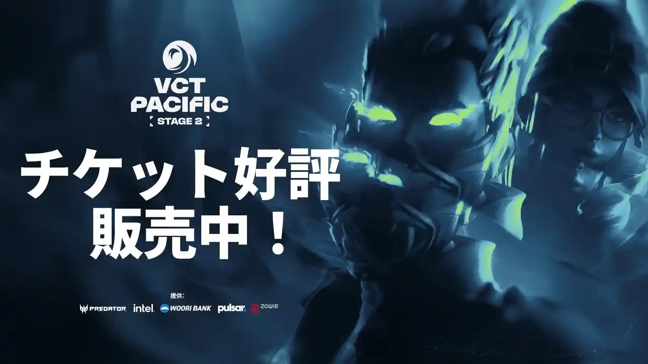 【合同会社ライアットゲームズ】 8月30日・31日に LaLa arena TOKYO-BAYで開催する「VCT Pacific Stage 2 Finals」のチケット販売が開始！