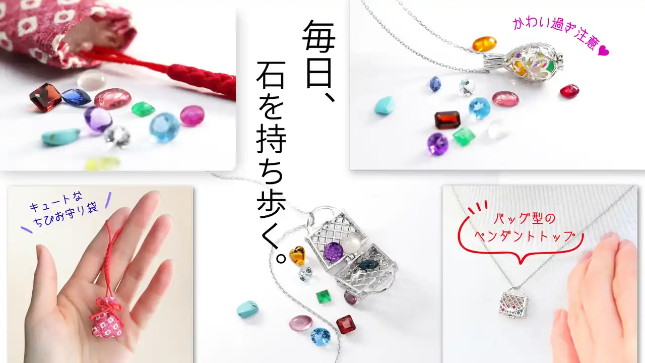 完売続出につき再販売中！10種類の宝石が詰まった「宝石の小瓶」が、2,980円から買える特別体験。CreemaSPRINGSにて販売中。