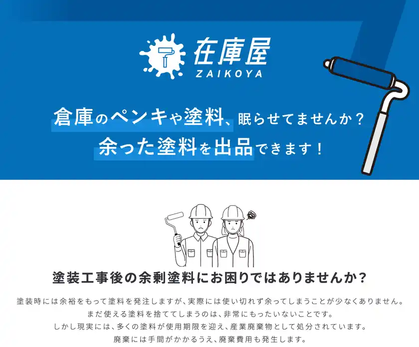 出品者様紹介LPページ