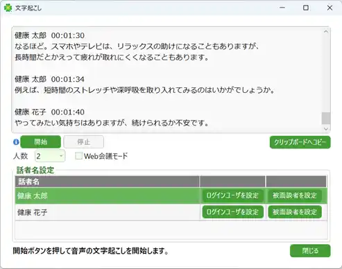 【NTTテクノクロス】 健康管理システム「HM-neo」にAI音声認識機能を搭載