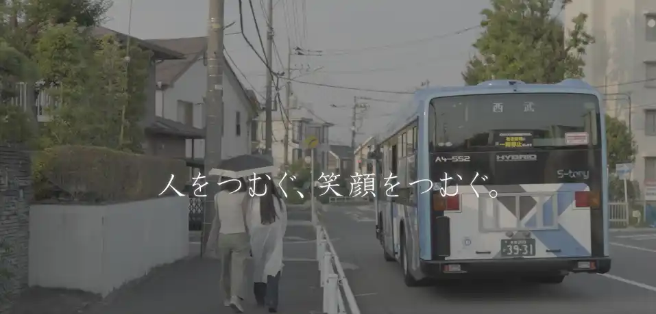 【総合学院テクノスカレッジ】 西武バス×総合学院テクノスカレッジ 　路線バスのプロモーションビデオを学生が制作