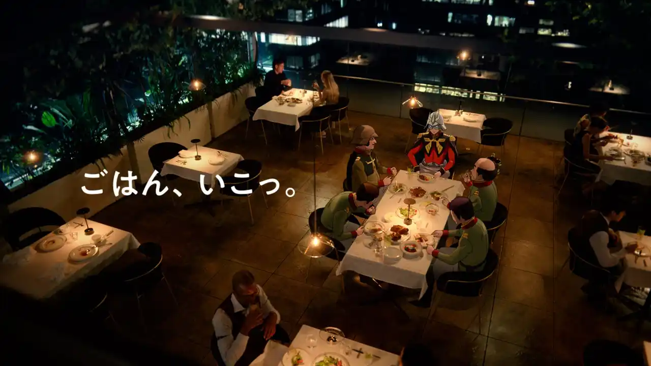 【株式会社リクルート】 アニメ＋実写風景シリーズ第二弾！『ホットペッパーグルメ』新TVCM 今回は『機動戦士ガンダム』のシャア・アズナブルが登場 部下たちと夜のレストランで談笑するシーンに注目！