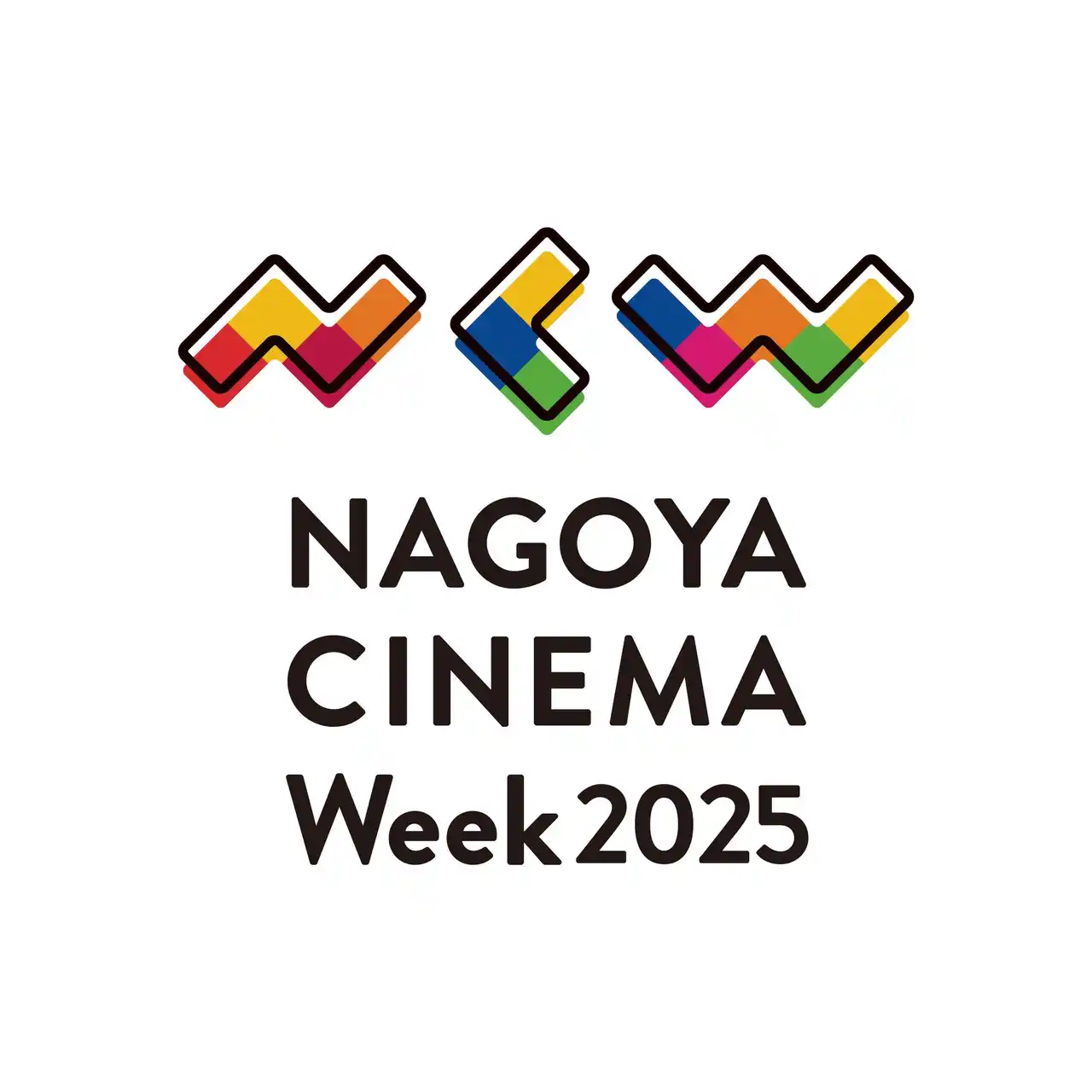 名古屋発の映画祭「NAGOYA CINEMA Week 2025」11月開催決定！