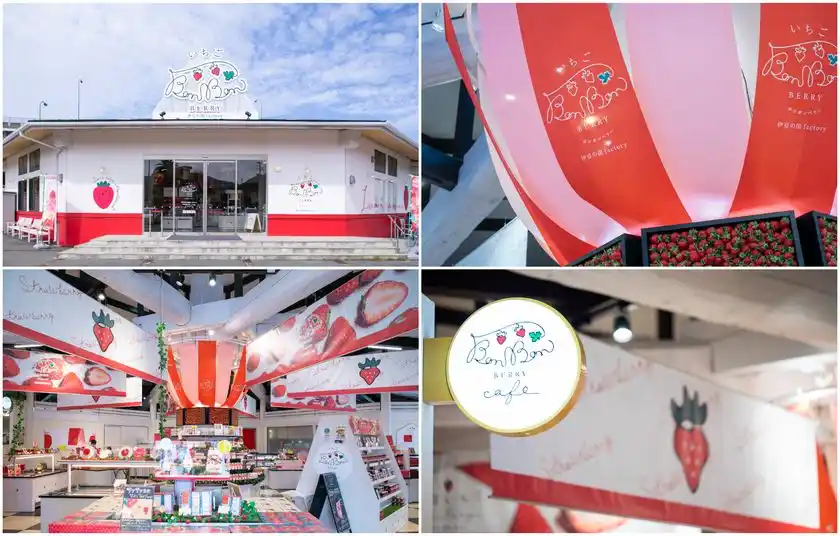 「道の駅伊豆のへそ いちごBonBonBERRY 伊豆の国factory」について