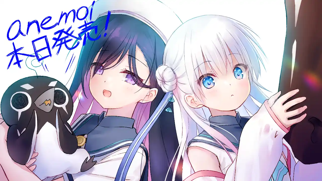 【株式会社ビジュアルアーツ】 Key最新フルプライス作品『anemoi』が本日発売！　オリジナルサウンドトラックや「KSL2026」の最新情報も続々解禁！