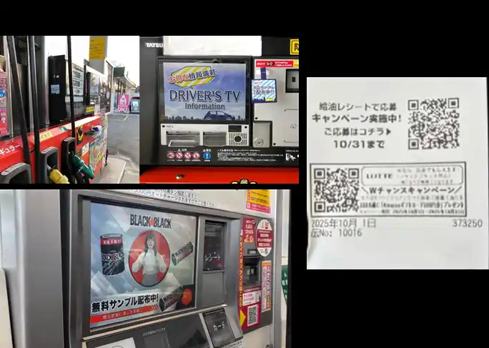 【株式会社CMerTV】 訴求内容とロケーションの親和性が「購入意向26.9ポイント増」を実現ガソリンスタンドでの「ブラックブラックガム」サンプリング×CM配信で休眠・新規層へも強力リーチ