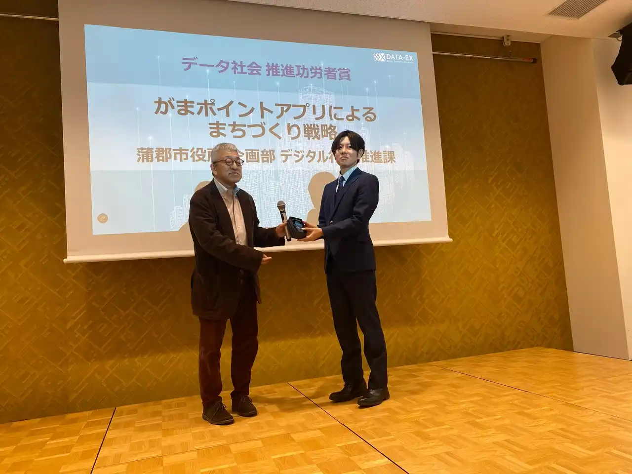 【Gcomホールディングス株式会社】 Gcomホールディングス、協創自治体が「DATA-EX賞」をW受賞